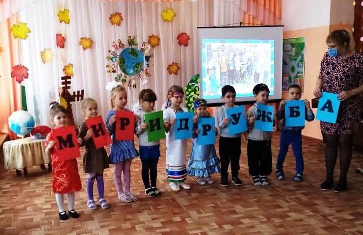 Вы сейчас просматриваете НОД  Дружат дети всей Земли»