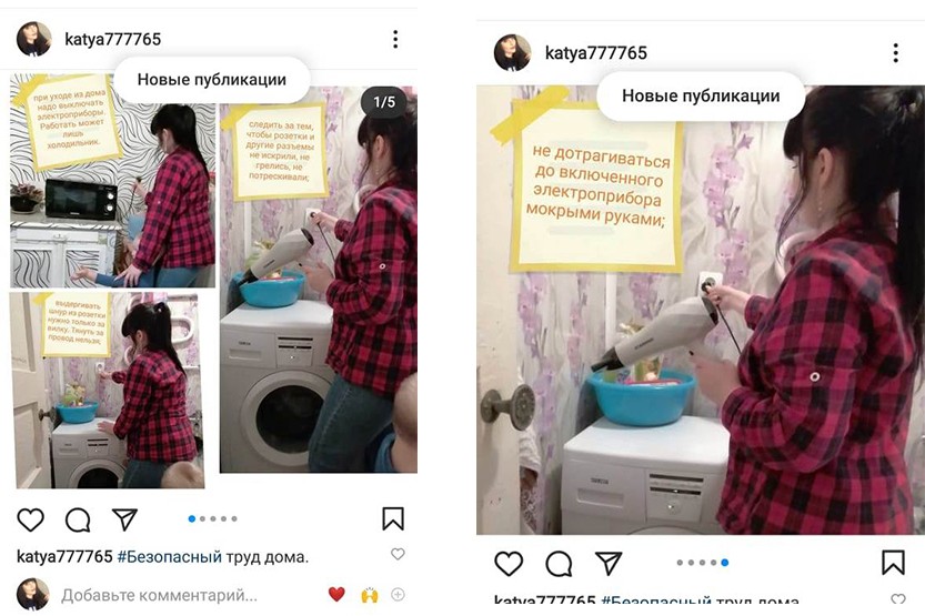 Вы сейчас просматриваете Охрана труда дома