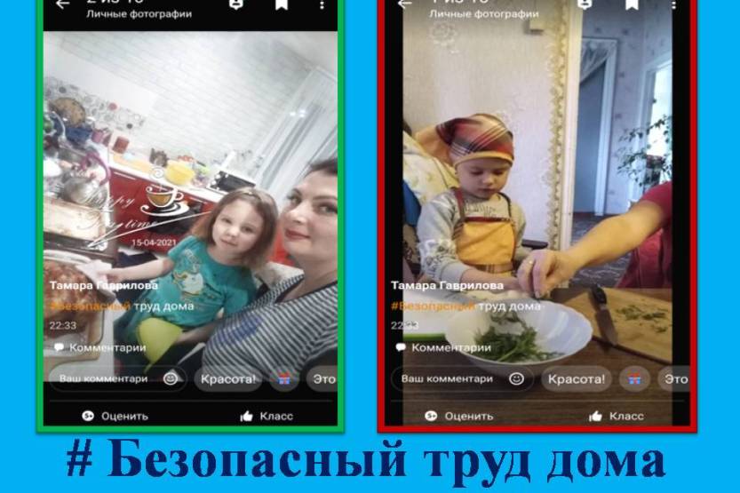 Подробнее о статье Безопасность детей дома