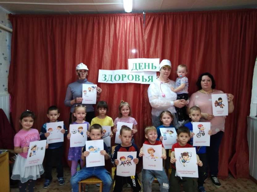 Подробнее о статье День здоровья