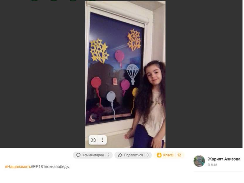 Вы сейчас просматриваете Акция «Окна победы»