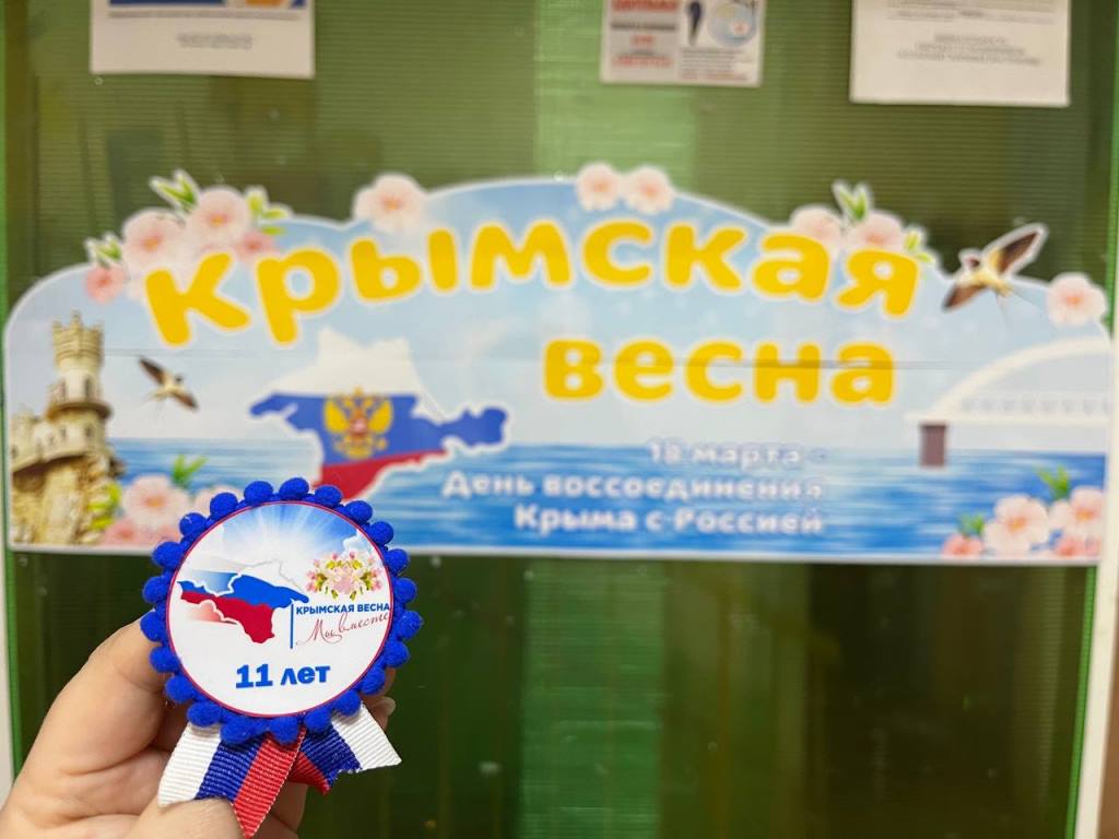 Вы сейчас просматриваете Акция «Крымская весна»