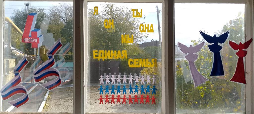 Вы сейчас просматриваете #ОкнаЕдинства#Едины-Непобедимы